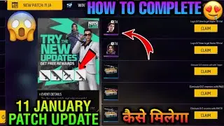 PATCH UPDATE 11 JANUARY FF/TRY THE NEW UPDATES GET FREE REWARDS/NEW PATCH MISSIONS LOGIN 0/1 DAY FF/