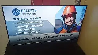 телевизор
