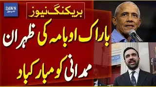 Big Setback for Trump! Barack Obama Congratulates Zohran Mamdani | New York Mayor Election | Dawn