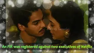 A Suitable Boy | #BoycottNetflix trending | #celebritysamachar | Kiss Scene | Love-Jihad | @pagliji