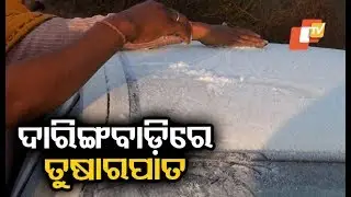 Daringbadi witnesses heavy frost as temperature drops to 3 degree Celsius