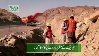 3 Years of PML N Government 2016