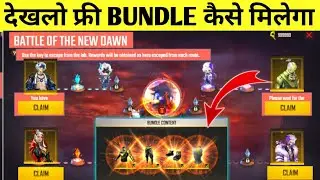 HOW TO CLAIM RAMPAGE EVENT FREE BUNDLE | RAMPAGE NEW DAWN EVENT FULL DETAILS