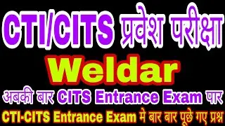 CITS Entrance Exam Previous Year Question Papers Welder | CTI Entrance Exam Model Paper welder 2020