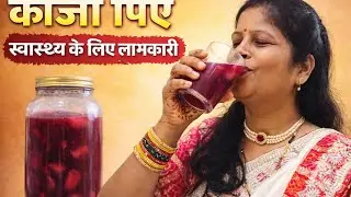 A Traditional Indian Probiotic - winter special kanji drink recipe