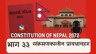 Part 33 : Transitional Provisions | The Constitution of Nepal 2015