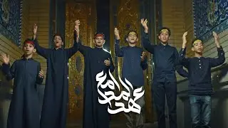 أقوى أعمال محرم  ١٤٤٥هـ | عهد المدامع 4K