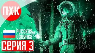 EXPEDITION ZERO Прохождение 3 ᐅ Где мой топор?