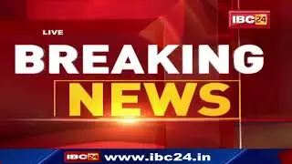 Conversion Case: Christian School में धर्मांतरण! Missionary School पर जमीन के फर्जीवाड़े का भी आरोप