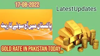 Today Gold Rates in Pakistan 17-08-2022
