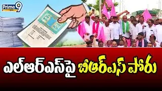 BRS Protest Against Fees On Land Regularisation Scheme | Prime9 News