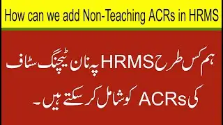How to Non-Teaching Staff add Their own ACRs in HRMS | Ramzan Cheena Mankera |