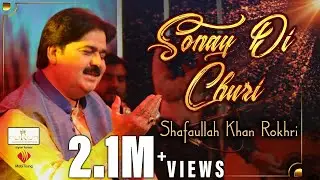 Sonay Di Chori - Shafullah Khan Rokhrhi - Official Video