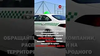 Акционерное общество открытого типа Awtomobil ulag hyzmaty объявляет об открытых вакансиях. #shorts