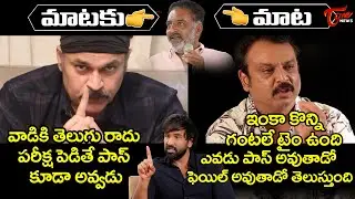 War of Words Between Nagababu vs Actor Naresh | Maa Elections 2021 Results | Mataku Mata