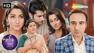 Samar Jaya चुपके से सुन रहे है Satyadevi की बातें | Main Maayke Chali Jaaungi Tum Dekhte Rahiyo