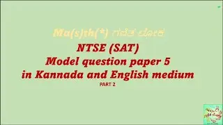NTSE (SAT) 2015 question paper solution