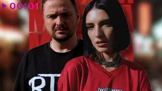 MURANA, Subwave - Москва | Remix