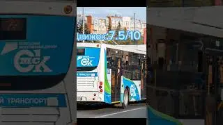 Оцениваю Автобус Volgabus 5270 G2