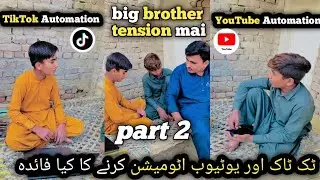 TikTok Automation and YouTube Automation karnain ka kiya faidah|Star Ahsan Official and team work 
