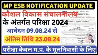 MP PEB iti training officer test 2024 apply.esb profile registration.esb profile password forgot. .