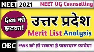 Uttar Pradesh NEET UG 2021 Merit List Analysis I 2020 VS 2021 Comparison I Reservation Policy Impact