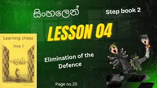 Removing the Defender | Lesson 04 #chess #chesslessons #education #chesstactics #chessvideos