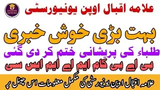 AIOU Tutor List Autumn 2022 ||  touter good news zaheer offical ٹیوٹر لسٹ چیک کرنے کا طریقہ