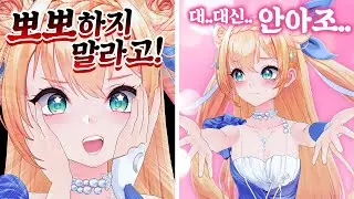 미녕이식 애교