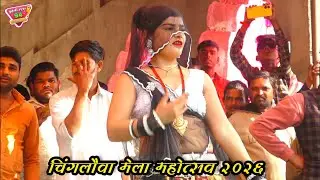 आशा ने दियो चाए जहर दे दाइयों🤪(न्यू धुआंधार जवाबी राई )🤓फुल मनोरंजन 🥰 रामप्रकाश तूफानी सपना कुशवाहा