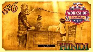 Restoration Of Our Great Grandfather's Sword | Workshop Simulator Hindi Gameplay | Part - 6