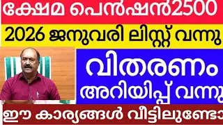 3200+2000 in pension account #pensionerslatestnews​ #knbalagopal​ #keralapension​ #p