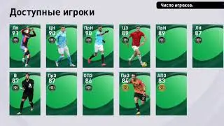 МЕГА ОТКРЫТИЕ ПАКОВ PES 2021 MOBILE. FREE PACK + PACK 100 COIN