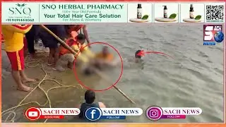 Maheshwaram Talab Se Badi Afsosnaak Khabar | Ranga Reddy District | Telangana | SACH NEWS.
