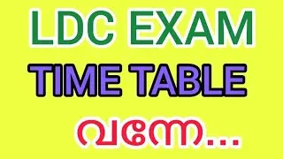 LDC 2024 Exam Date | Time Table for LDC 2024 Ldc exam date വന്നു...!