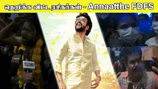 Annaatthe FDFS Celebration |  Rajnikanth | Nayanthara | Sun Pictures | CineLite