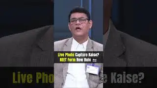 Big Change in NEET 2026 Form Filling! | Live Photo Update 📸 #neetlatestupdates #ytshorts