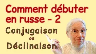 Russe d&eacute;butant : Conjugaison ou d&eacute;clinaison en premier ?