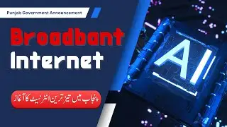 Satellite Internet Launched in Punjab | Fastest Broadband by Punjab Government