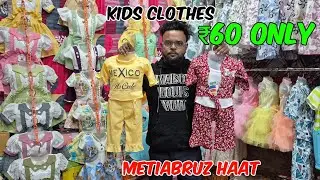 Kids Clothes at Lowest Price | Metiabruz Wholesale Market Kolkata