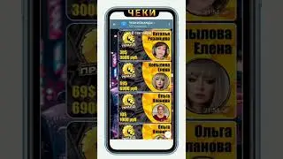 ЧЕКИ#gamebox