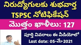 TSPSC Notification 2021 in Telangana|TSPSC Govt Jobs|Telangana Jobs|Kadak chai janardhan