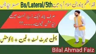 Qau lateral admission|| first merit list|| fee|| Islamabad