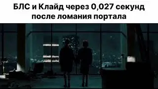 Лето на Майншилд 4 би лайк