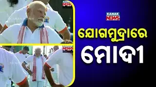 International Yoga Day Today, PM Modi Attends Mega Event At Visakhapatnam