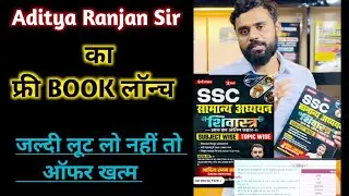 लाखों का बुक फ्री में 📚 Adity Ranjan Sir #adityaranjansir #freebooks 
