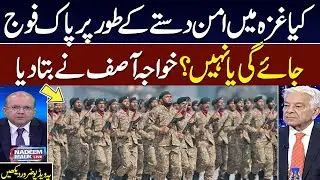 Pakistan weighs troop deployment for Gaza peace force under Trump plan? | khawaja Asif Big Statement