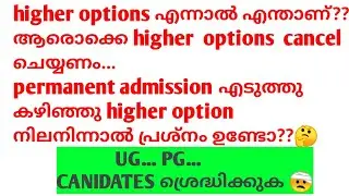higher options Kerala university| Malayalam| A S MEDIA