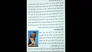 الفنان محمود مختار