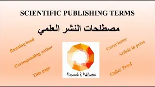 مصطلحات النشر العلمي Scientific Publishing Terms